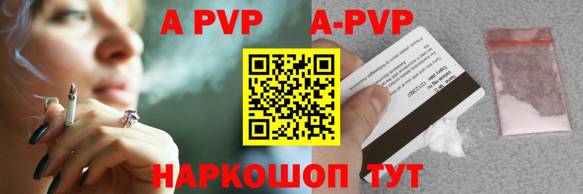 Alpha-PVP мука  APVP крисы CK  Малоярославец  Alpha-PVP  Альфа ПВП кристаллы  Вход с VPN 