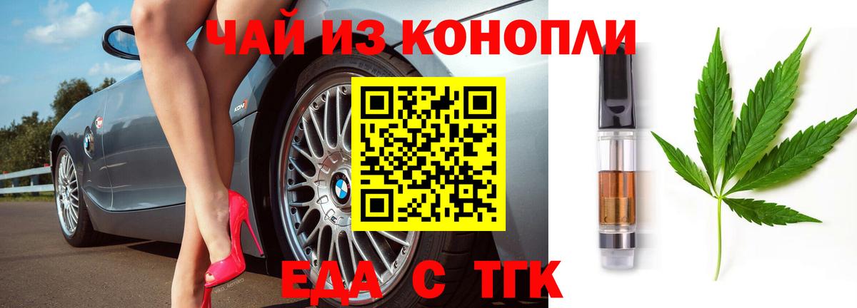 Малоярославец  Canna-Cookies конопля  Вход с VPN 