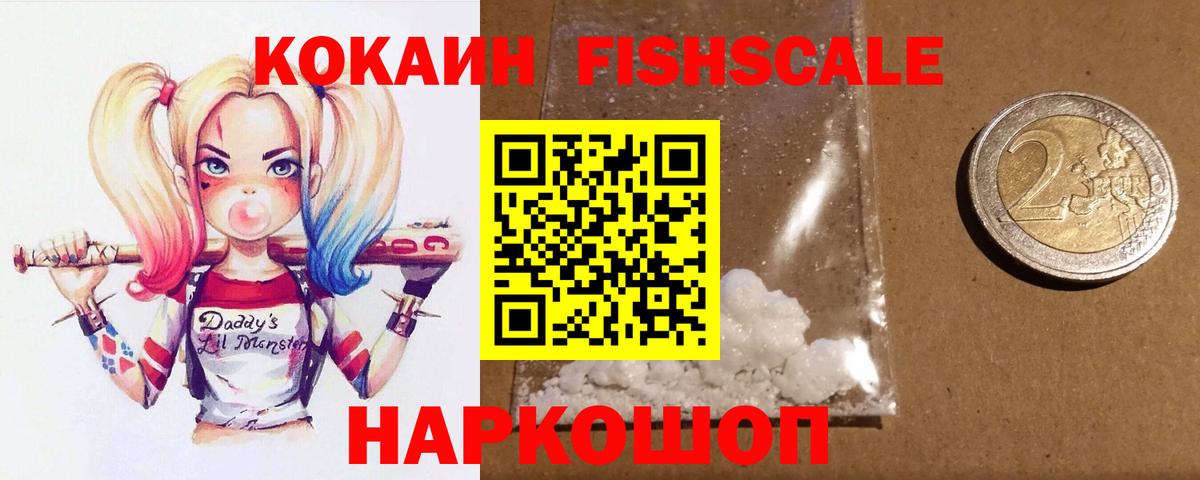 Кокаин 97%  Вход с VPN  Малоярославец  Cocaine 99% 