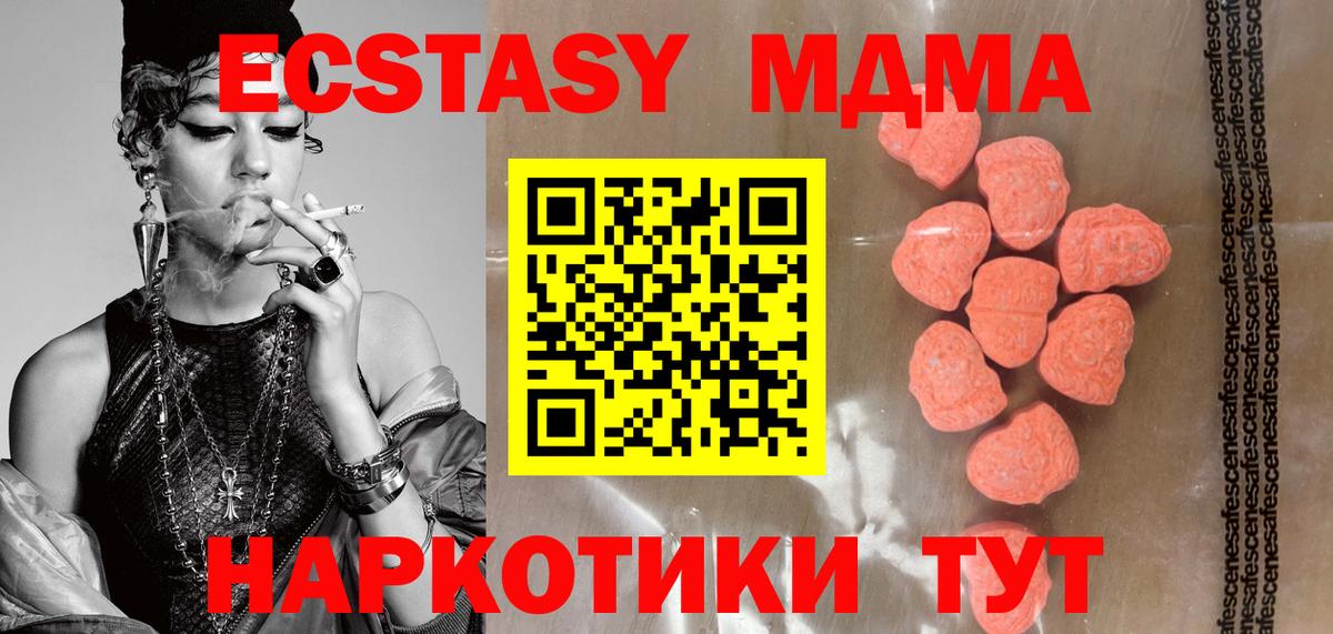 Ecstasy MDMA Малоярославец