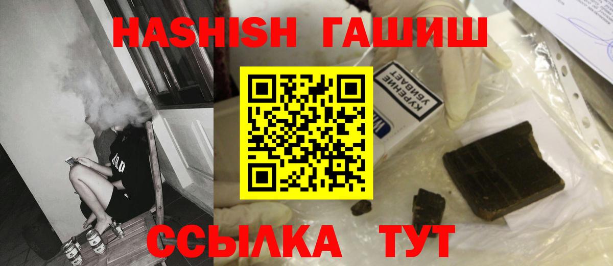 ГАШ  ГАШ hashish  где купить наркоту  Малоярославец  Гашиш Ice-O-Lator  Вход с VPN 