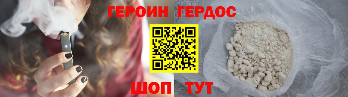 Малоярославец  ГЕРОИН  Вход с VPN  ГЕРОИН гречка 