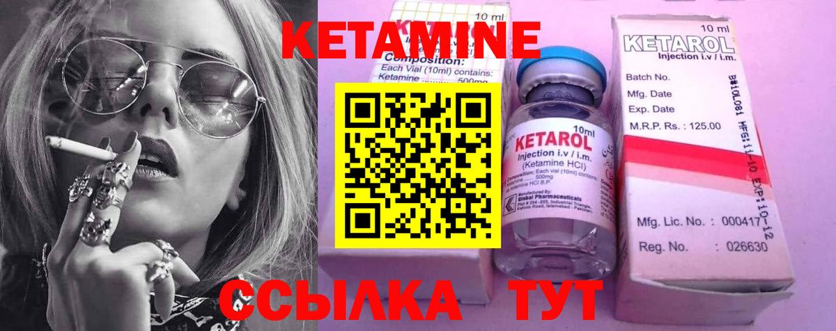 Кетамин ketamine  Вход с VPN  КЕТАМИН ketamine  Малоярославец 