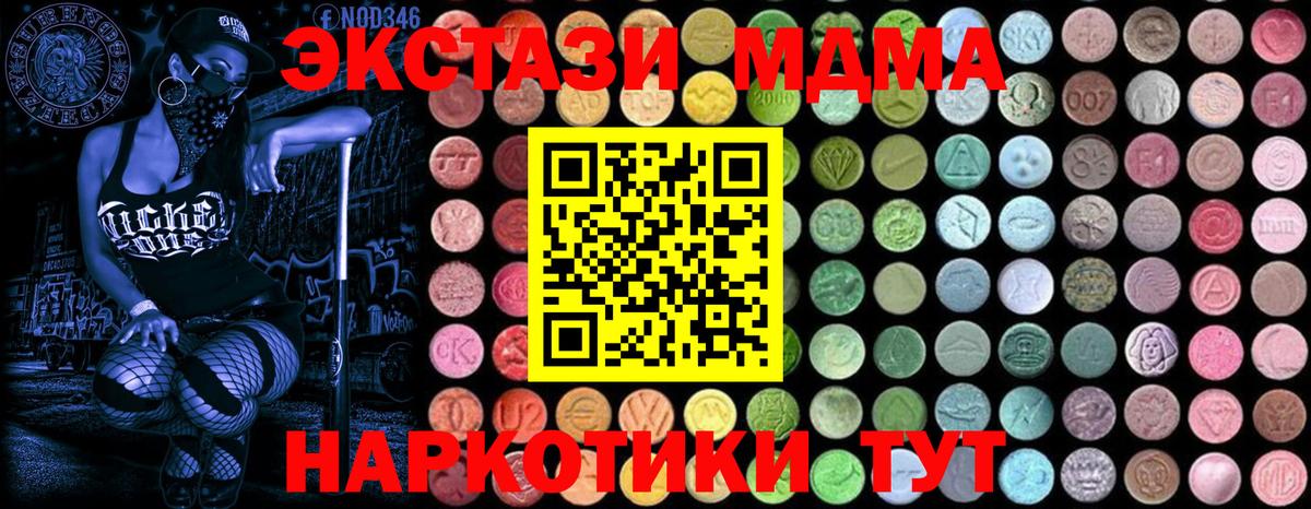 MDMA Molly  MDMA VHQ  Вход с VPN  Малоярославец 