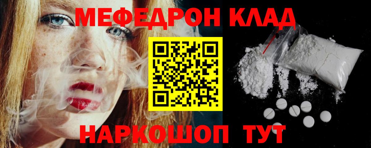 Малоярославец  Меф  Меф мяу мяу  Вход с VPN  Мефедрон кристаллы 