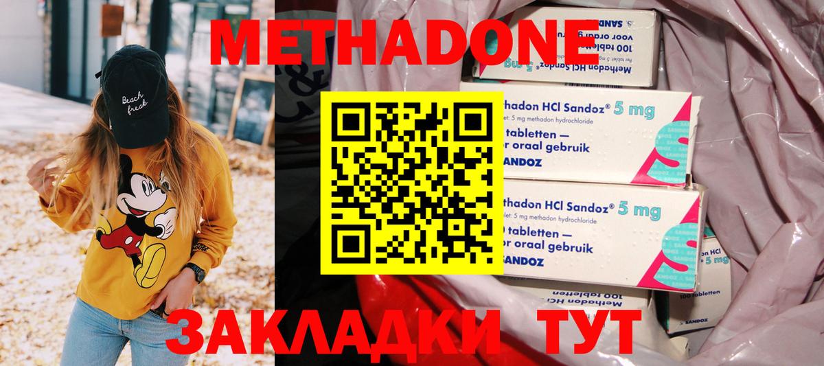 Метадон мёд Малоярославец