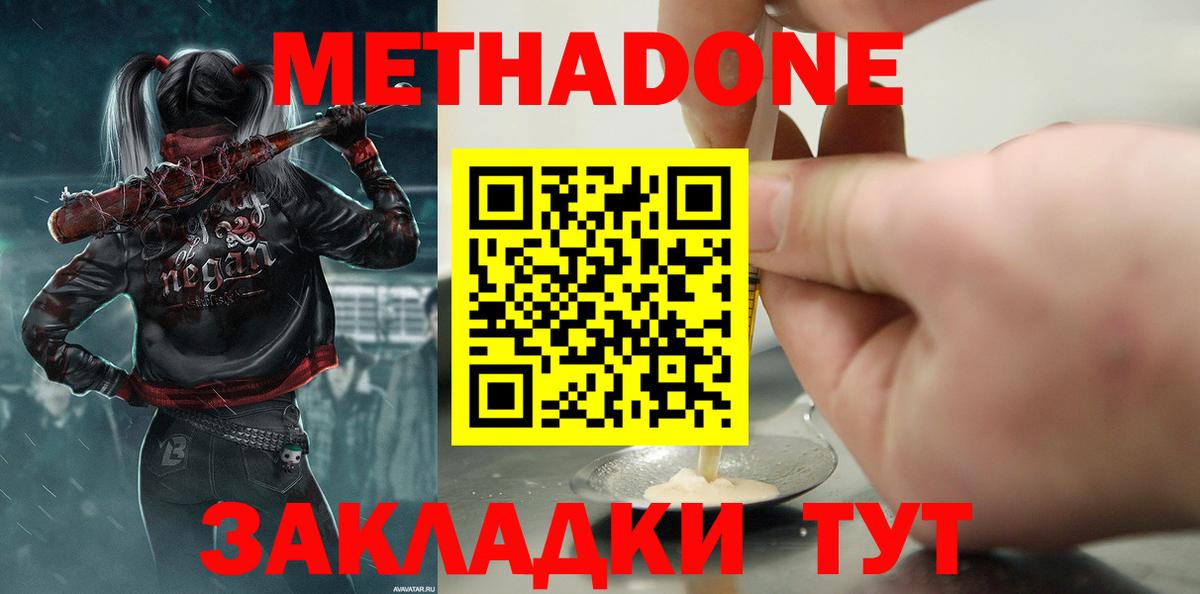 МЕТАДОН VHQ  МЕТАДОН VHQ  Вход с VPN  Малоярославец 