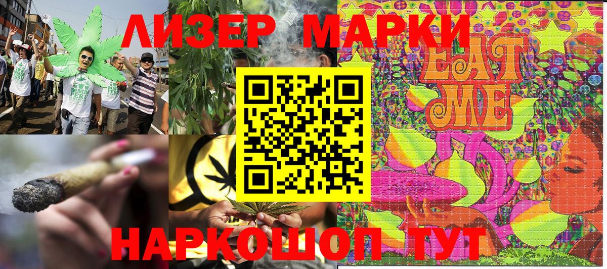 Наркотические марки 1500мкг Малоярославец