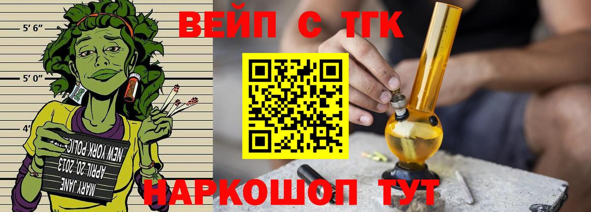 Дистиллят ТГК жижа Малоярославец
